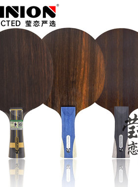 莹恋 Sword世奥得 黑檀6黑金PRO乒乓球底板球拍碳素纯木7层进攻型