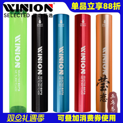 WINION莹恋金属滚胶棒专业粘拍用