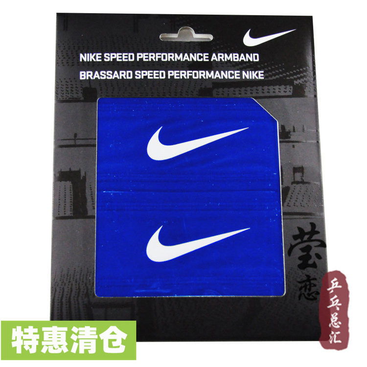 【莹恋】NIKE耐克臂包羽网篮球健身毛巾吸汗带SPEED轻质运动臂带