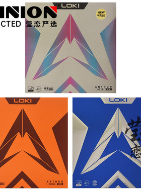 莹恋 LOKI雷神亚瑟中国版内能超粘乒乓球胶皮球拍反胶套胶进攻型