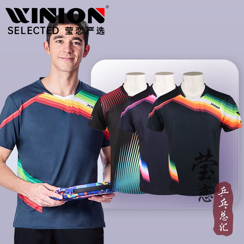 XIOM骄猛乒乓球服LOGO衫