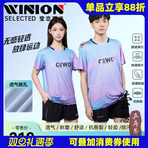 莹恋GEWO捷沃乒乓球服装短袖短裤
