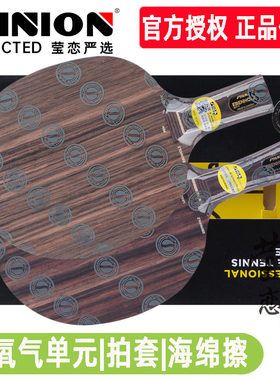 莹恋STIGA斯帝卡斯蒂卡黑檀7翡翠5五黑檀5纯木乒乓球底板球拍正品