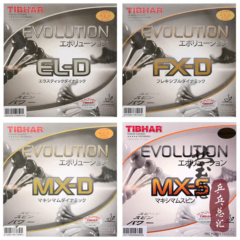 挺拔变革新动力系列乒乓球胶皮