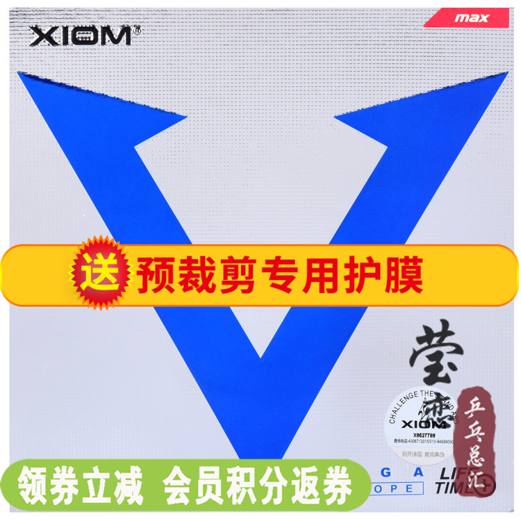 骄猛乒乓球胶皮蓝V升级79-008