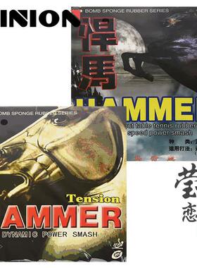 莹恋 爱博炸弹BOMB 标准内能型经济悍马Hammer乒乓球颗粒正胶套胶