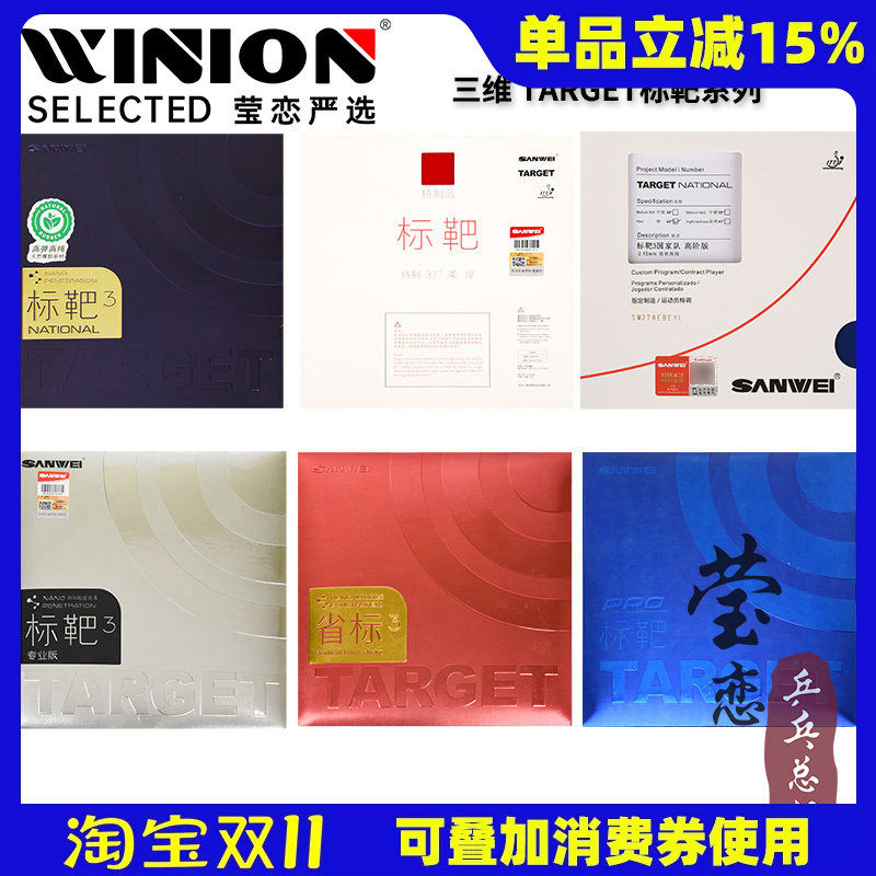 莹恋 三维蓝海绵高阶国标靶3省队标靶专业粘性乒乓球胶皮球拍套胶