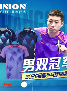 李宁省队训练套服队服团体套服
