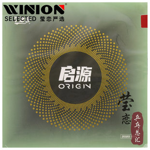 友谊729启源ORIGIN起源粘性乒乓球胶皮球拍反胶套胶正品 莹恋