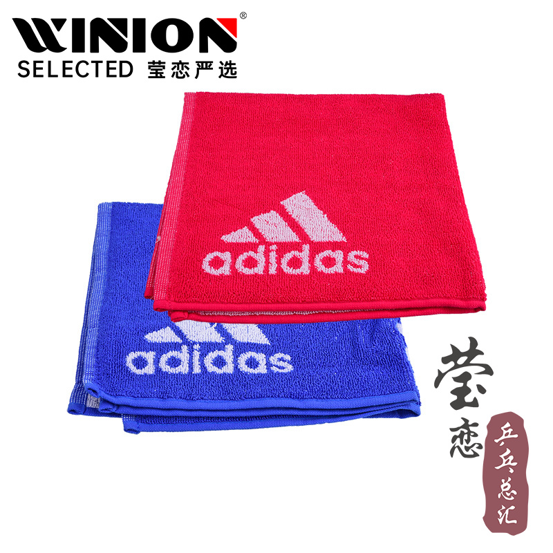 莹恋adidas阿迪达斯运动毛巾