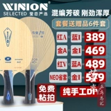 Yinglian Galaxy Pro-01 Professional № 1 углеродная настольная теннисная база