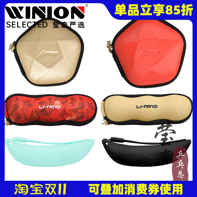 莹恋李宁硬质乒乓球球装小球正品