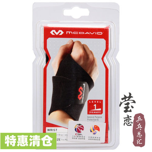 莹恋迈克达威运动护腕