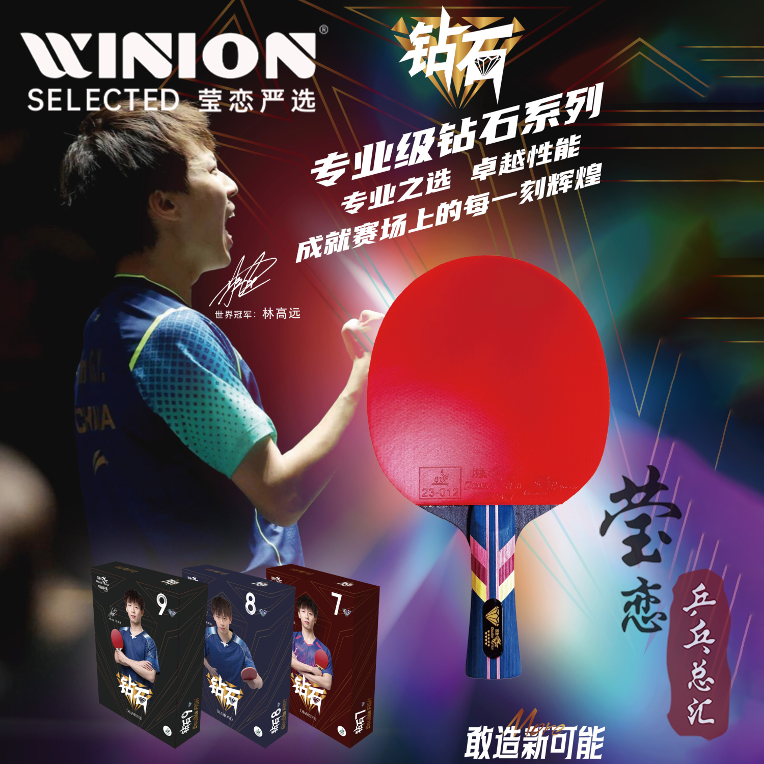 莹恋双鱼钻石系列4-9星成品拍