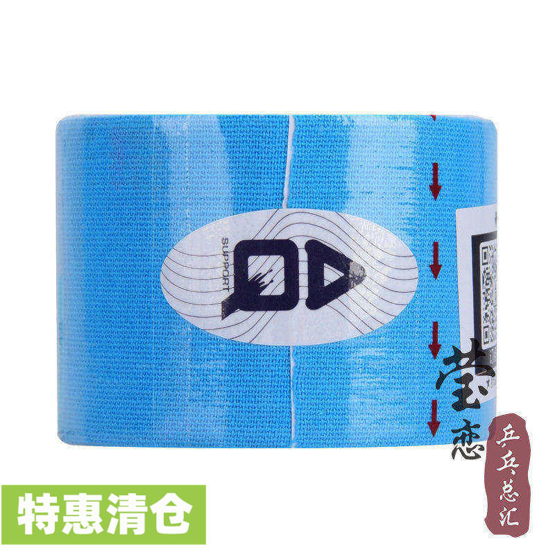 【莹恋】美国AQ9611肌肉贴胶布拉伤贴运动机能贴弹性运动绷带胶带