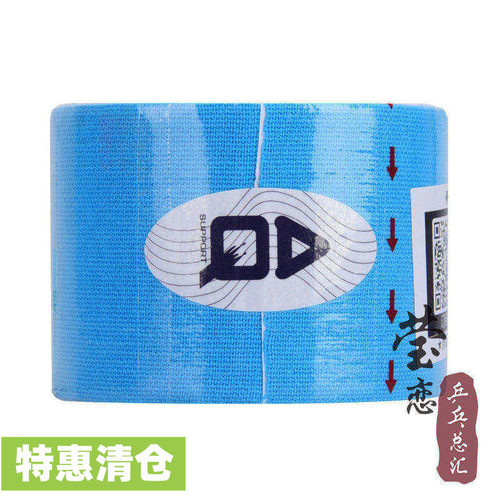 美国运动弹性胶带机能贴