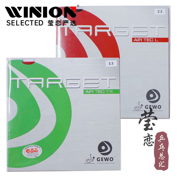莹恋GEWO标靶FX乒乓球胶皮