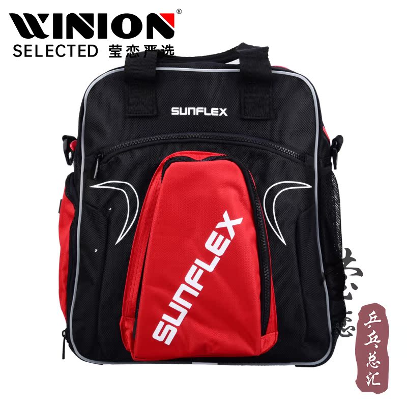 瑩戀sunflex多功能正品乒乓球包