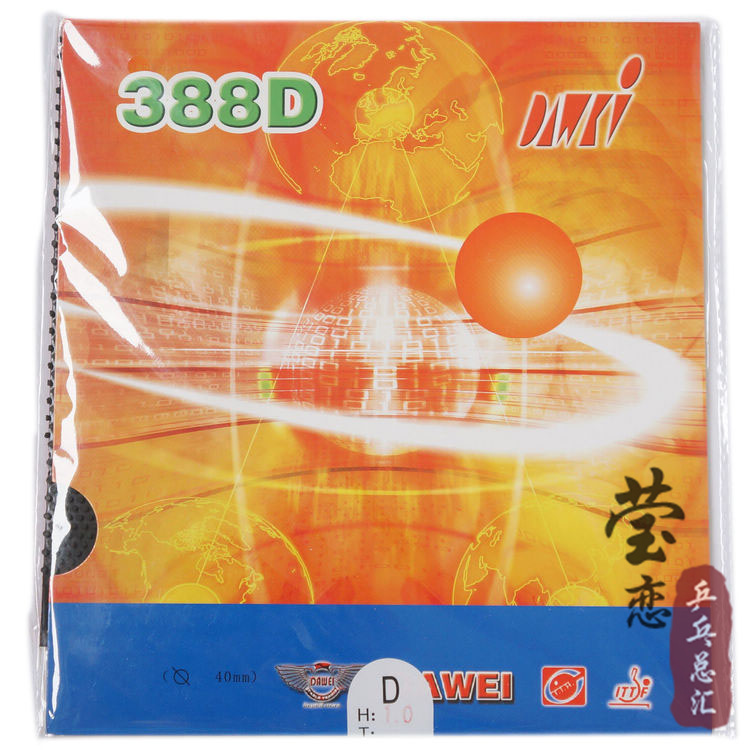 大维乒乓球胶皮长胶套胶388d