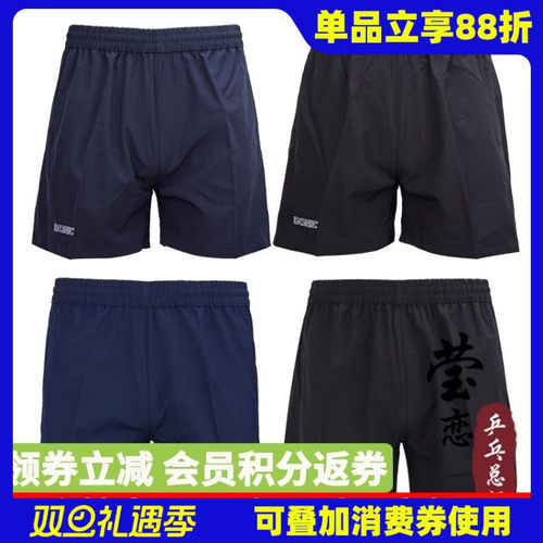 莹恋donic多尼克服装短裤乒乓球