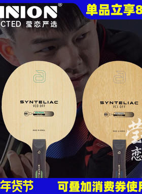 莹恋Andro岸度安度Syntelic聚合VCI高承睿VCO高茨乒乓球底板球拍