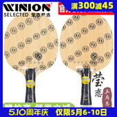 STIGA斯帝卡斯蒂卡S2000 WRB乒乓球底板球拍纯木训练型正品 莹恋