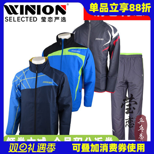莹恋多尼克套服长裤乒乓球服装