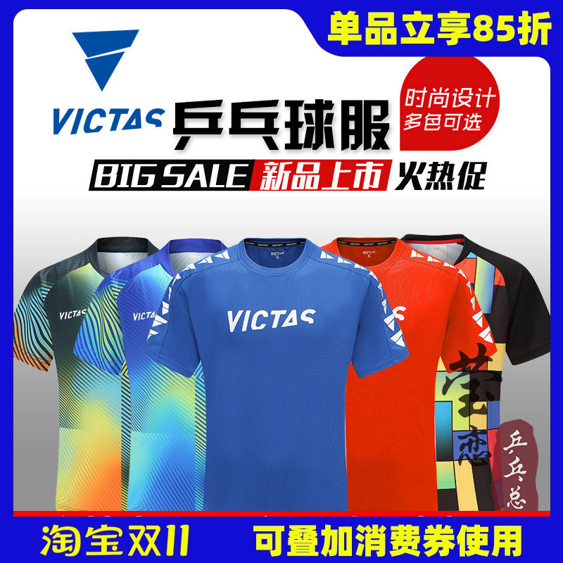 莹恋VICTAS乒乓球服装短袖短裤男款女日本国家队比赛服乒乓球衣服