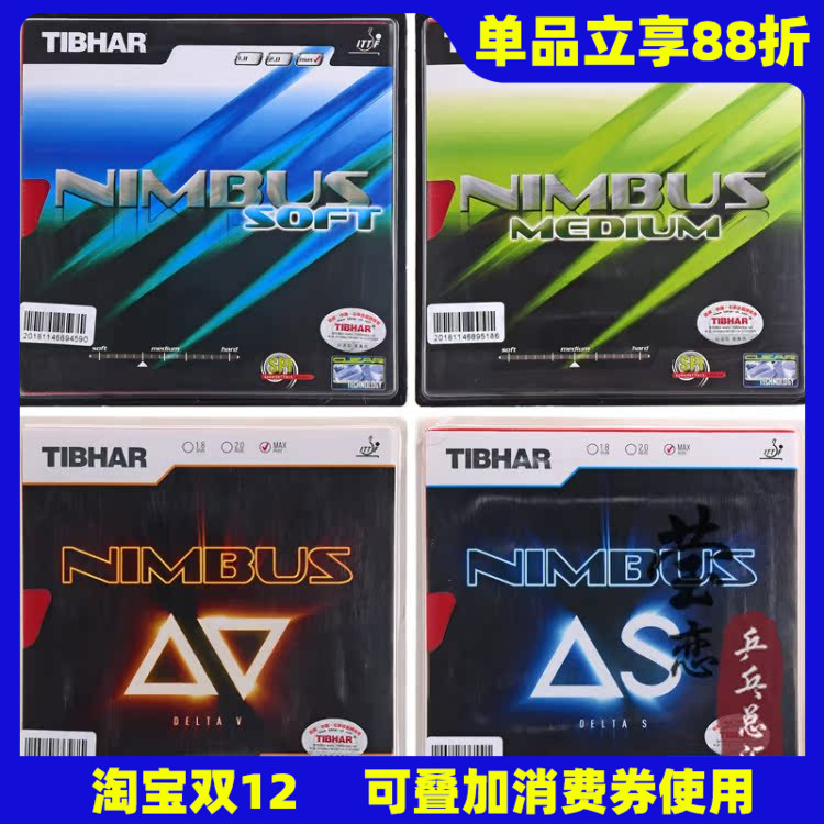 tibhar灵气声音软型乒乓球胶皮