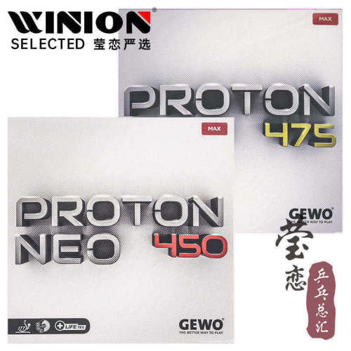 GEWO乒乓球胶皮捷沃葡萄450475