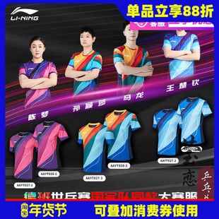 莹恋 李宁德班世乒赛同款乒乓球服装男女国家队短袖球衣短裤清仓
