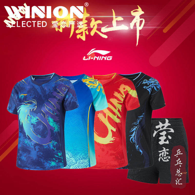 李宁2026新款儿童乒乓球服比赛服图片
