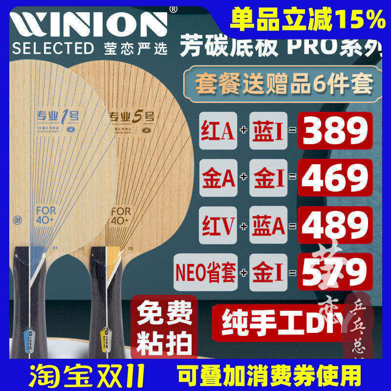 莹恋银河外置PRO-01G内置05X专业一号2 5号ALC碳素乒乓球底板球拍