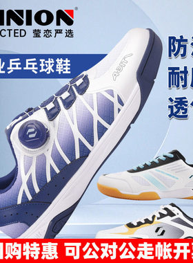 莹恋 STIGA斯帝卡斯蒂卡乒乓球鞋男鞋女专业透气防滑牛筋底运动鞋