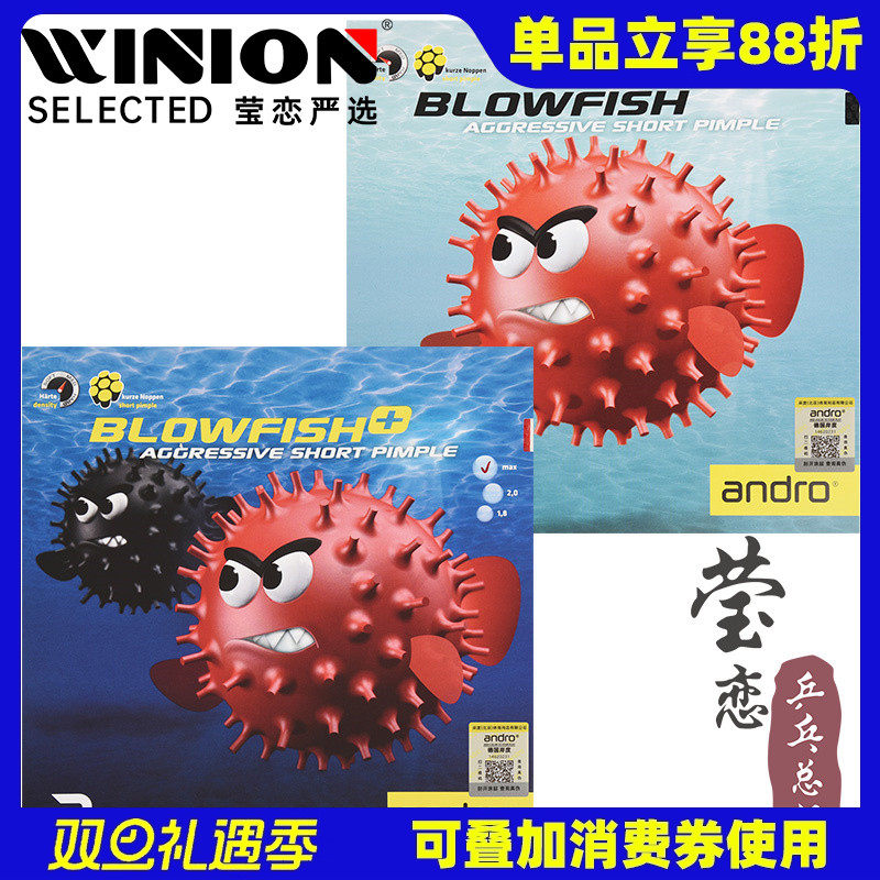 莹恋andro岸度内能正胶套胶胶皮