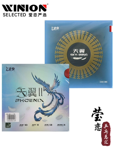 Сверхлегкая ракетка для настольного тенниса для тренировок, 729 дней