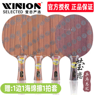 STIGA斯帝卡玫瑰5五斯蒂卡玫瑰7CL七XO乒乓球底板球拍正品 莹恋