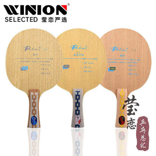 莹恋 Palio拍里奥C-1C1 C-2 C2 C-3C3乒乓球底板球拍碳素纤维专业 - 封面