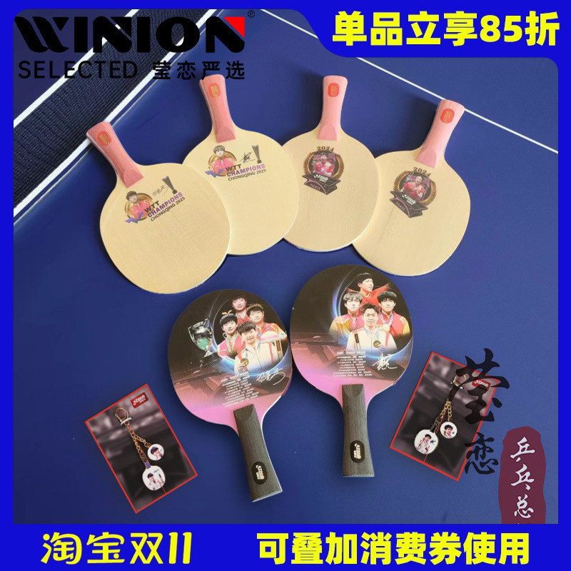 莹恋红双喜莎头肖像球拍钥匙扣