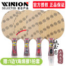 WRB乒乓球拍底板正品 莹恋STIGA斯帝卡CLCR斯蒂卡乒乓球底板CL