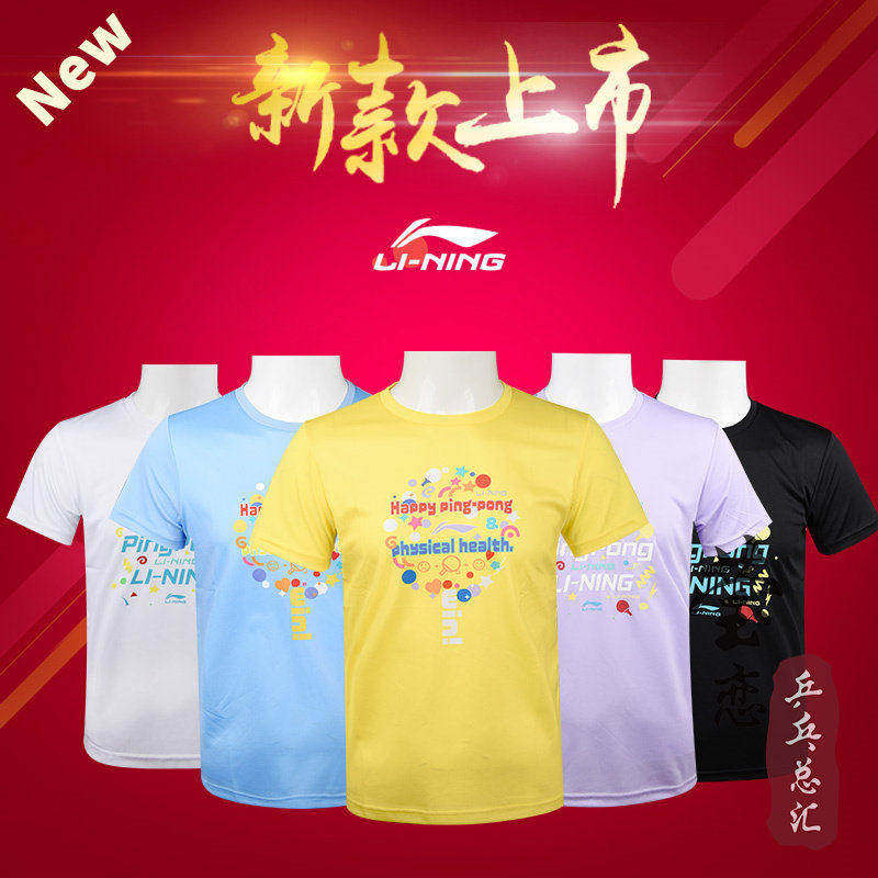 莹恋李宁儿童乒乓球服图片