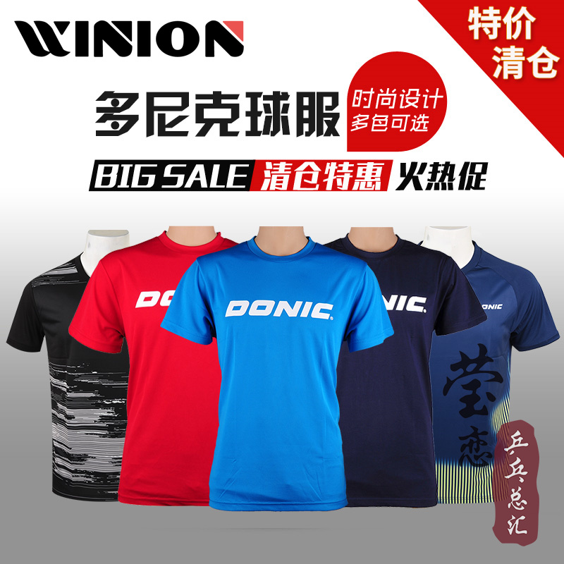 莹恋多尼克乒乓球服圆领短袖T恤