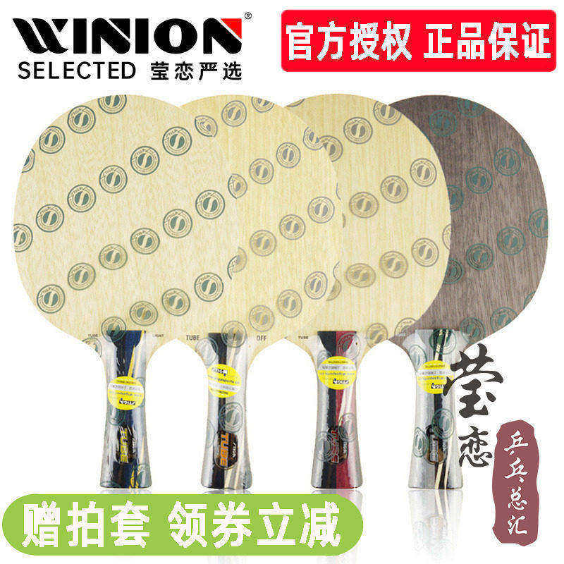 莹恋 STIGA斯帝卡斯蒂卡进攻管王TO乒乓球底板全能轻铝TC碳素管王