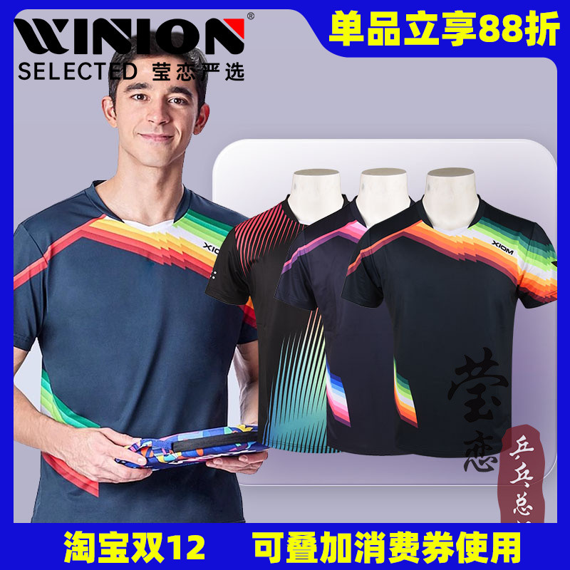 XIOM骄猛乒乓球服LOGO衫