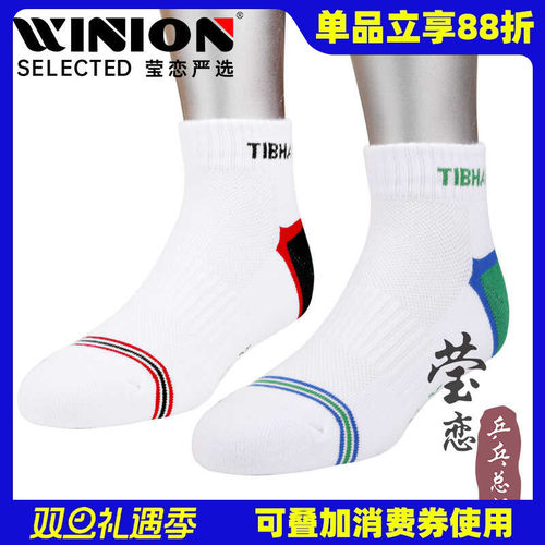 莹恋挺拔短筒儿童乒乓球袜