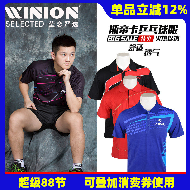 莹恋斯帝卡短袖t恤乒乓球服