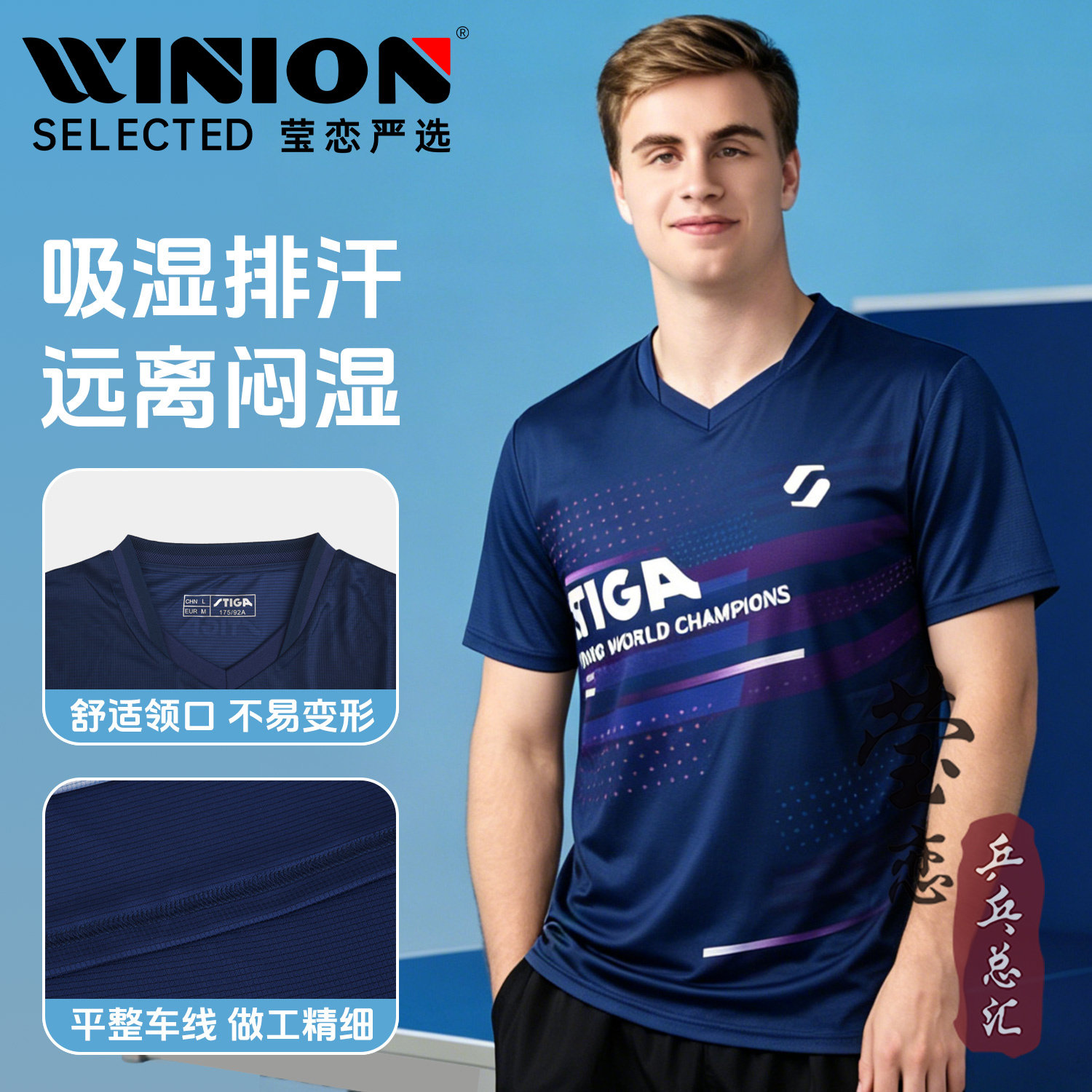 莹恋斯帝卡乒乓球服装运动比赛服图片