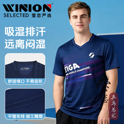 莹恋斯帝卡乒乓球服装运动比赛服