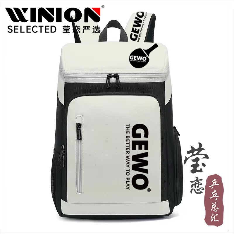 莹恋GEWO捷沃乒乓球包运动包图片
