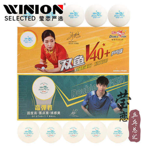 莹恋双鱼一星40+训练乒乓球